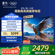 TCL雷鳥(niǎo) 鵬6 24款 電視機(jī)75英寸 家電國(guó)家補(bǔ)貼 120Hz 高色域 3+64GB 智能游戲液晶平板電視75S376C-JN