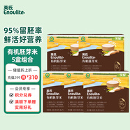 有機(jī)胚芽米245g*5盒裝營養(yǎng)大米粥輔食粥兒童主食一歲以上獨立包裝