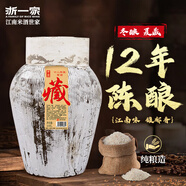 浙一家黃酒花雕酒手工釀造陳年老酒加飯酒糯米酒自飲燒菜廚用料酒老酒 【12年-木架大壇花雕】 10L 1壇 17度