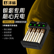 灃標(biāo)（FB）五號(hào)AA/5號(hào)鎳氫充電電池充電器 閃光燈/無(wú)線鼠標(biāo)/遙控器/麥克風(fēng)話筒/鬧鐘/電動(dòng)牙刷/門鎖/玩具電池 充電器+4節(jié)AA/5號(hào)電池套裝（2800mAh）