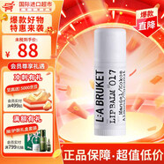 LA BRUKETla bruket潤唇膏滋潤保濕護(hù)唇棒 瑞典杏仁椰子天然潤唇膏防干裂 潤唇膏14g 14g