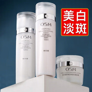 歐詩漫（OSM）珍珠白水乳套裝美白淡斑補水保濕提亮面部護膚品生日禮物 【正裝】水160ml+乳120ml+霜50g 1