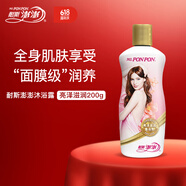 耐斯澎澎nice沐浴露亮澤滋潤(rùn)200g滋潤(rùn)香體清潔保濕臺(tái)灣香浴乳男女通用