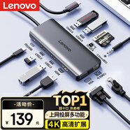 聯(lián)想（Lenovo）Type-C擴(kuò)展塢USB-C讀卡器拓展塢HDMI千兆網(wǎng)口轉(zhuǎn)接頭HUB分線器適用蘋果15MacBook小新筆記本ipad