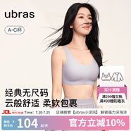 ubras【虞書欣同款】小奶皮云朵隱形無尺碼內(nèi)衣女粉底液文胸透氣無痕 【經(jīng)典】柔灰紫色 均碼 背心款(100-130斤)A-C杯