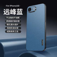 玖堡適用蘋(píng)果16e新品手機殼iPhone16e鏡頭全包防摔保護套蘋(píng)果十六E碳纖維紋理apple硅膠軟邊防滑邊商務(wù) 蘋(píng)果16e【遠峰藍】碳纖維貼皮殼-防滑紋理邊框 iPhone 其他型號