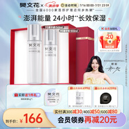 樊文花（fawa）1號補水保濕精華水乳霜護膚套裝保濕護膚面部套裝送女生禮物 【2件套】精華液+乳