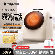 摩魚全自動內(nèi)衣內(nèi)褲洗衣機洗烘一體滾筒迷你洗衣機小型洗襪子神器洗襪機專用嬰兒小洗衣機全自動可脫水 【基礎款】全自動洗脫+304不銹鋼筒 滾筒式全自動洗脫烘&不銹鋼內(nèi)筒