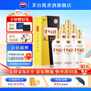 茅臺（MOUTAI）貴州茅臺酒股份出品 貴州大曲酒 醬香型白酒 喜宴 迎賓送禮 53度 500mL 6瓶 貴州大曲70年代