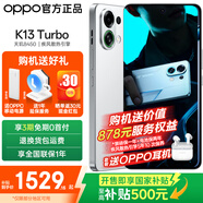 OPPO K13 Turbo 5G新品 【國家補貼】疾風散熱引擎 潮汐引擎 天璣8450 7000mAh長壽大電池防水拍照手機 騎士白 12GB+256GB 官方標配【全國聯(lián)?！?
                                         title=