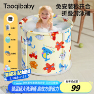 taoqibaby嬰兒洗澡盆可折疊泡澡桶寶寶游泳池家用可坐可躺超大號(hào)游泳桶