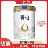 蒙牛瑞哺恩菁珀嬰幼兒奶粉800g 菁珀3段800克1罐(24年4月產(chǎn))