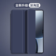 倪爾克小米平板7Ultra//7SPro/7Pro保護(hù)套11.2/14英寸2025新款小米平板7保護(hù)殼全包防摔三折智能休眠皮套 深海藍(lán)【智能休眠皮套】配觸屏筆 小米平板7/7Pro【11.2英寸】專用