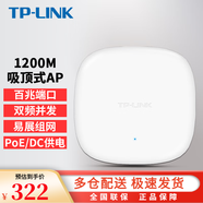 普聯(lián)（TP-LINK）AC1200雙頻企業(yè)級(jí)無線吸頂式AP/ 無線wifi接入點(diǎn) TL-AP1206C-PoE/DC易展版