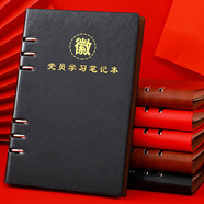 嘉然恒 活頁款黨員學(xué)習(xí)筆記本2025年款黨史黨建工作學(xué)習(xí)本三會(huì)一課黨務(wù)黨支部會(huì)議記錄本可定制A5黑色