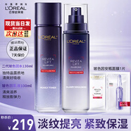 歐萊雅爽膚水玻色因水玻尿酸水光充盈導入晶露精華水補水化妝水保濕淡紋 二代玻色因水130ml+乳110ml+面膜