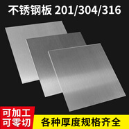 圣吉利304拉絲不銹鋼板310s/316/201/3mm厚2帶孔板材臺面隔板加工定制做 定制尺寸