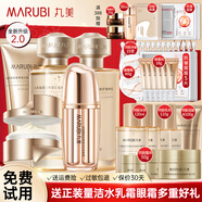 丸美重組膠原蛋白小金針?biāo)樘籽b禮盒抗皺緊致化妝品禮物官方旗艦正品 潔面+水+乳+霜+眼霜