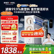 安吉爾家用凈水器直飲機(jī)玉龍Pro1000G 5年長效RO膜反滲透廚下式過濾純水機(jī) 家電國家補(bǔ)貼