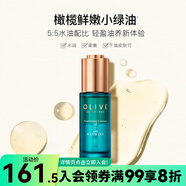 屈臣氏（Watsons） 【屈臣氏】olive橄欖睡蓮煥妍滋養(yǎng)精華油30ml 新舊包裝隨機(jī)發(fā) 30毫升