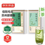 京東京造 2025新茶碧螺春毛尖綠茶明前春茶嫩芽共250g罐裝茶葉伴手 自營