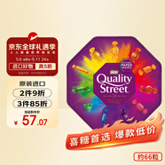 麥提莎（Maltesers）雀巢（Nestle）紫色花街混合巧克力禮盒600g 送女友 喜糖 伴手禮