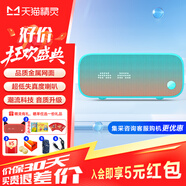 天貓精靈IN糖3智能藍牙音箱 家用智能床頭鬧鐘時鐘音響 微信收款播報 聲控迷你音箱  老人兒童禮物 低音炮 IN糖3 天真藍