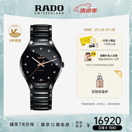雷達(dá)（RADO）瑞士手表真系列男士高科技陶瓷機(jī)械表簡約商務(wù)畢業(yè)禮物