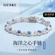 GUSKI法國品牌輕奢永恒之心項鏈女藍寶石高級水晶紀(jì)念日生日禮物送女友 海洋之心藍水晶手鏈【品牌禮盒】