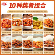 谷言料理包預(yù)制菜 15種口味組合套餐 方便速食菜肴 冷凍生鮮加熱即食 實(shí)惠10種菜肴1855g(首購?fù)扑])