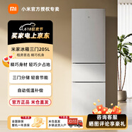 米家小米冰箱205升三門小型家用電冰箱 節(jié)能安靜運(yùn)行冷凍冷藏 租房宿舍 BCD-205MDM03 米家小米冰箱三門 205L【升級款銀色系】