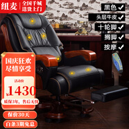 紐麥 老板椅 真皮電腦椅 按摩可躺皮質(zhì)辦公座椅子家用書(shū)房 總裁大班椅 【店長(cháng)推薦】10輪【黑色頭層牛皮+擱腳+按摩】