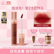 3CE水霧唇露紅栗色SEPIA焦糖紅栗唇釉口紅唇膏啞光生日禮物