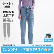 百斯盾撿漏清倉萊賽爾牛仔褲女2023挺括垂順百搭復古破洞顯瘦九分小垮褲 牛仔藍-ND1V0805810 26 (1尺9)