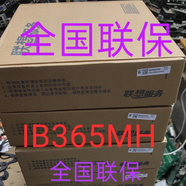 聯(lián)想天驕全新聯(lián)想啟天M425 M420 揚天W4020V W4090V IB360MH IB365MH主板 IB365MH:全國聯(lián)保三個(gè)月