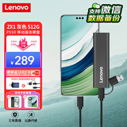 聯(lián)想（Lenovo）512GB 移動硬盤固態(tài)(PSSD) ZX1 Type-c USB3.1雙接口 讀速560MB/s 手機直連 電腦 灰色