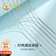 中國黃金足銀項鏈女元寶鏈蛇骨鏈瓜子鏈滿天星鏈盒子鏈?zhǔn)宙溗劓溩?999足銀元寶鏈【京速達】