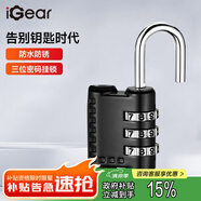iGear三位數(shù)密碼鎖背包行李箱掛鎖宿舍門鎖健身房儲物柜小掛鎖小防盜鎖