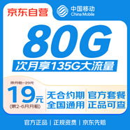 中國移動流量卡19元純流量上網(wǎng)卡手機(jī)卡全國通用移動電話卡長期流量卡非無限永久