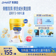 美贊臣學(xué)優(yōu)力 卓高 兒童成長奶粉700g*6罐 3-14歲【有機(jī)雙鈣 成長逆襲】