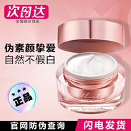卡資蘭素顏霜懶人面霜補(bǔ)水保濕提亮女打底遮瑕嫩白霜（刮碼發(fā)貨） 素顏霜50g