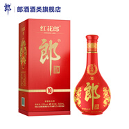 郎酒紅花郎·紅十 醬香型白酒 53度 500mL 1瓶
