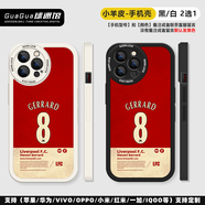 五大聯(lián)賽球員球星球號(hào)復(fù)古蘋(píng)果15華為小米vivo手機(jī)殼oppo歐冠英超 杰拉德[手機(jī)型號(hào)發(fā)客服備注] iPhone機(jī)型下單聯(lián)系客服備注