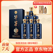 茅臺華茅酒貴州茅臺酒股份有限公司出品醬香型白酒1862傳承金獎藍(lán)宴請 53度 500mL 6瓶 華茅藍(lán)整箱23-25年