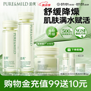 鮮純珍萃保濕補水修護 護膚3件套滋潤型(水+乳+霜)  節(jié)日禮物