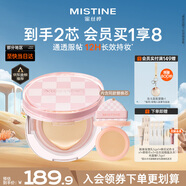 Mistine蜜絲婷暹羅迷虹氣墊 混皮款混合遮瑕持久輕薄不悶膚一殼兩芯