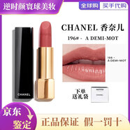 香奈兒（Chanel）魅力絲絨精萃炫亮coco可可小姐絲絨唇膏白管914 918口紅七夕禮物 魅力絲絨#196復古紅棕【贈禮袋】