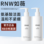 如薇（RNW）拋光洗面奶男女士潔面乳氨基酸控油保濕面部深層溫和清潔送禮物 氨基酸泡沫洗面奶200g*2