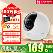螢石 c6c 網(wǎng)絡(luò )攝像機1000萬(wàn)像素無(wú)線(xiàn)遠程手勢識別寵物追蹤室內360度全景智能網(wǎng)絡(luò )攝像頭 C6C 500萬(wàn)像素攝像頭 裸機（無(wú)存儲卡）