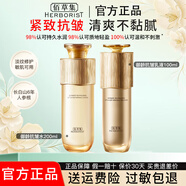 佰草集御齡緊致抗皺水乳套裝禮盒五行保濕修護(hù)煥亮淡紋禮物專柜同款正品 御齡2件：菁華水200ml+乳液100ml